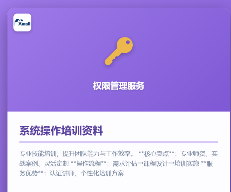 系统操作培训资料