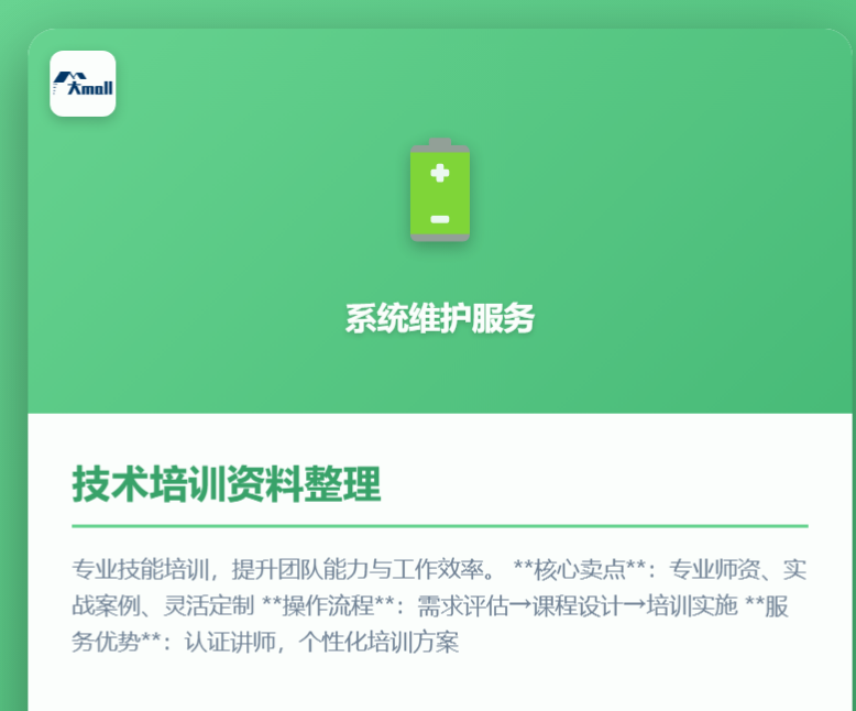 技术培训资料整理