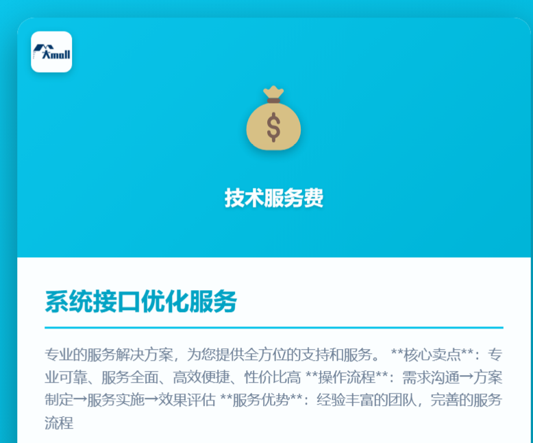 系统接口优化服务