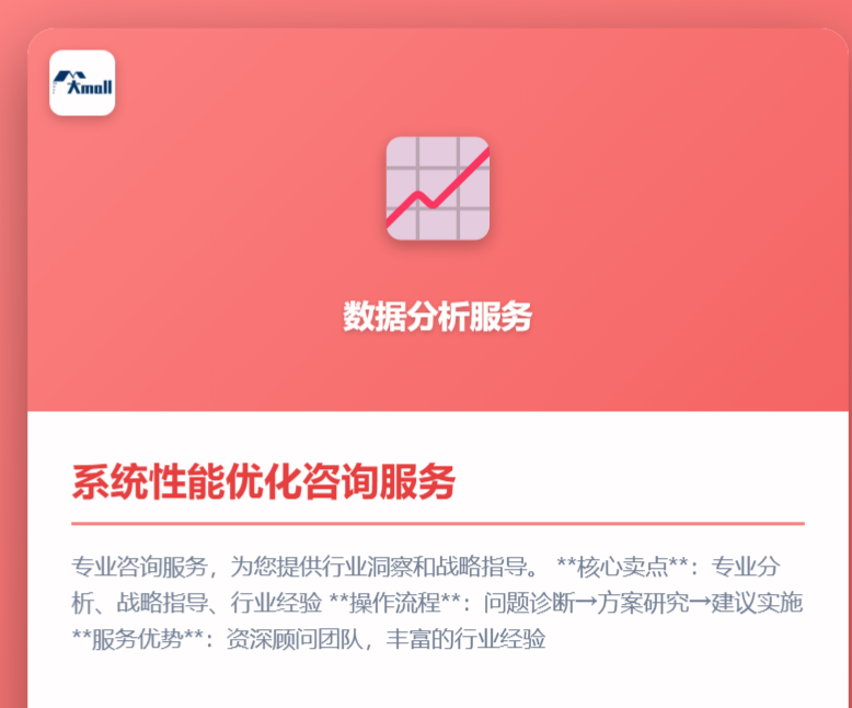 系统性能优化咨询服务