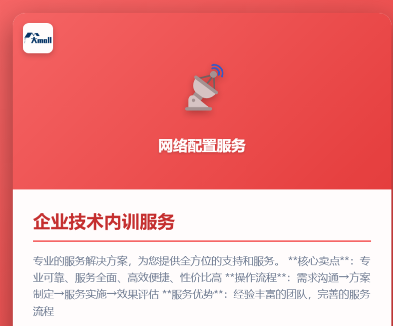 企业技术内训服务