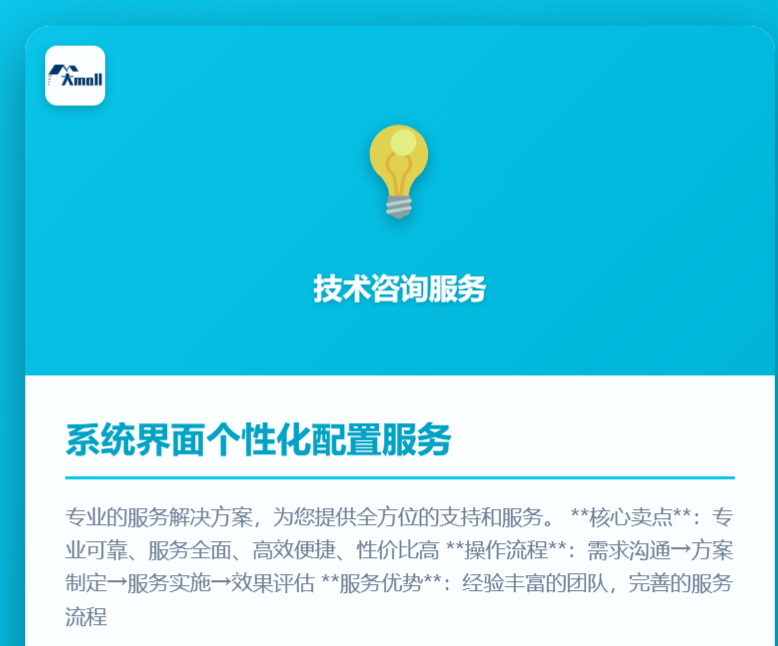 系统界面个性化配置服务