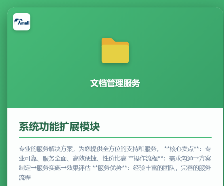 系统功能扩展模块